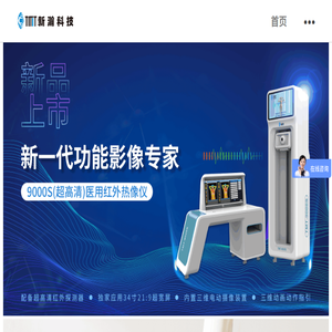 医用铺灸仪