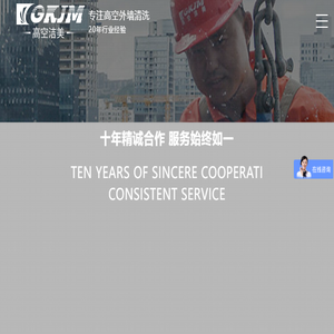 深圳外墙清洗翻新