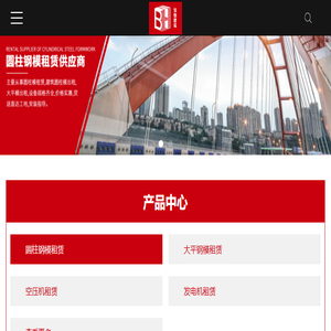 重庆宝恒建筑设备租赁有限公司