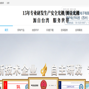苏州市星尔达电子有限公司
