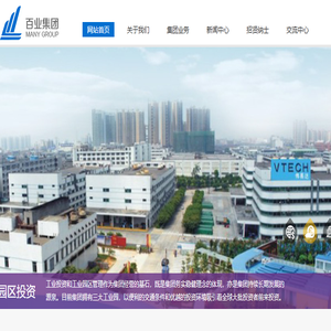 百业集团