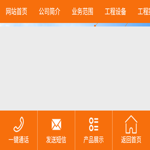 唐山市立达建筑安装工程有限公司