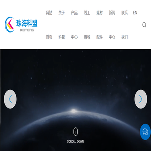 珠海市科盟影像科技有限公司