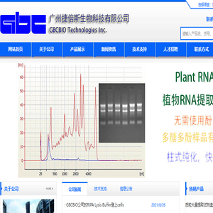 广州捷倍斯生物科技有限公司