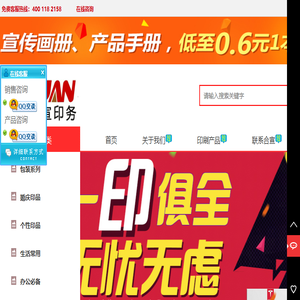 上海合宣印务有限公司版权所有