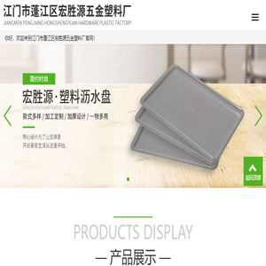 塑料盘厂家