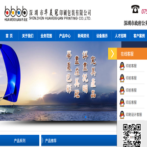 深圳市华美冠印刷包装有限公司