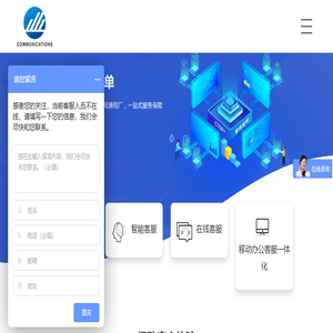 客服中心呼叫系统
