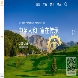 珠海中富实业股份有限公司网站