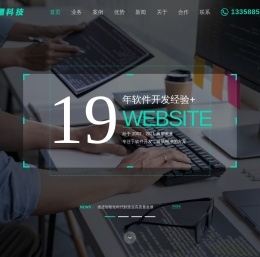 沈阳app开发公司