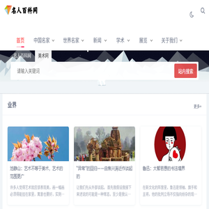 美术网