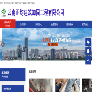 云南加固公司