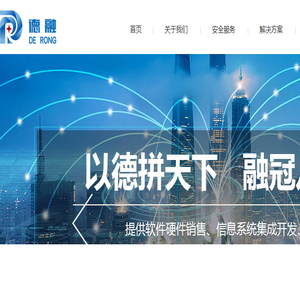 德融科技