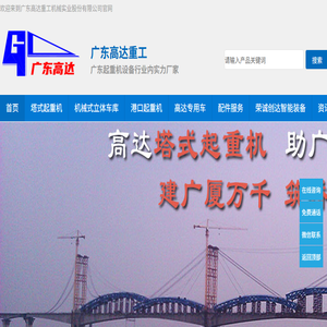 广东荣诚创达智能装备制造有限公司
