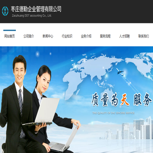 滕州代办营业执照