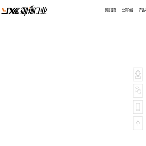 御翔门业 