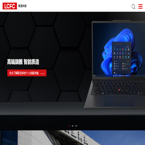 LCFC联宝