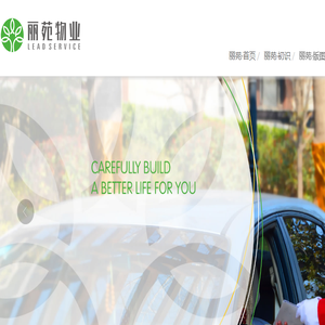 陕西丽苑怡和物业管理有限公司