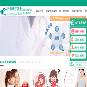 深圳亲子鉴定