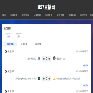 成都