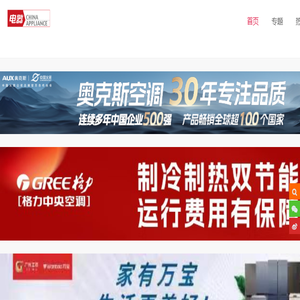 电器杂志