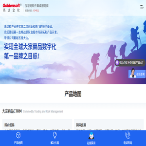 杭州高达软件系统股份有限公司