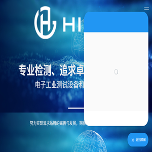 苏州工业园区浩高电子科技有限公司