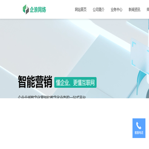 邯郸市企浪网络科技有限公司