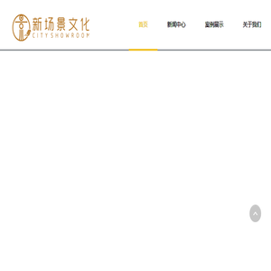 深圳主题活动策划