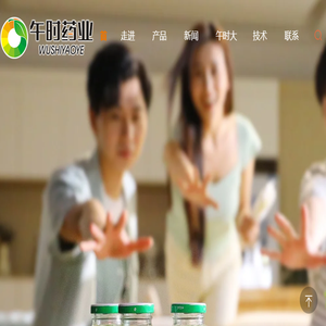 午时药业,湖北午时药业股份有限公司