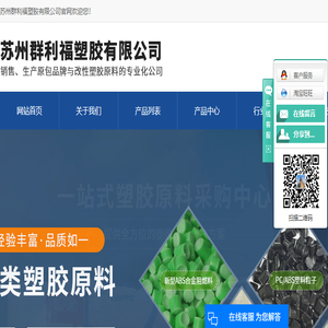 ABS塑料粒子