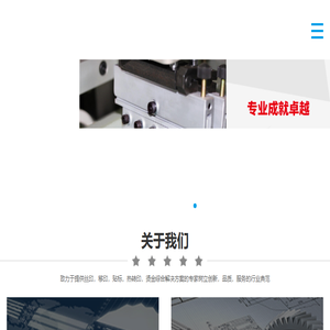 东莞市尧东机械制造有限公司
