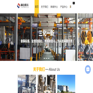 台州模具制造厂