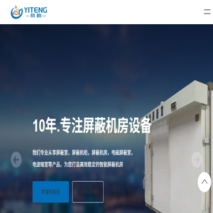 屏蔽门