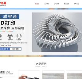 中山3d打印
