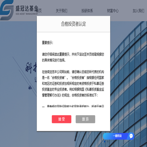 海南盛冠达私募基金管理有限公司