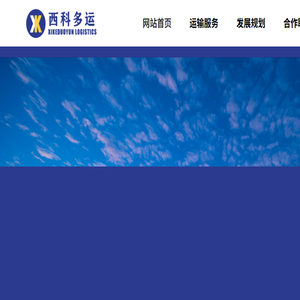 西科多运