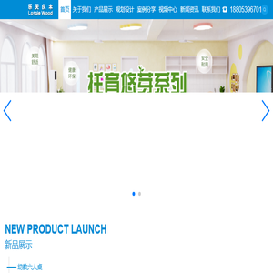 幼儿园实木桌椅,幼儿园实木家具,幼儿园保教设备,幼教装备,幼儿床,木质幼儿园滑梯定制