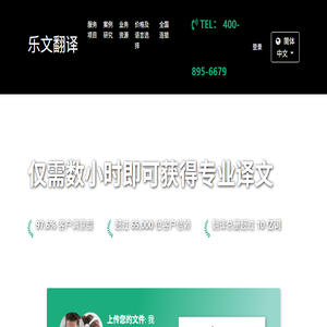 翻译公司