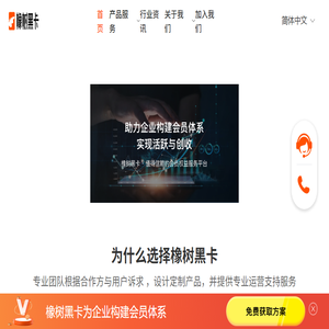 橡树黑卡公司网站