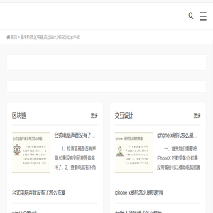 慕禾科技,区块链,交互设计,网站优化,云平台