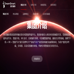 星纪魅族集团