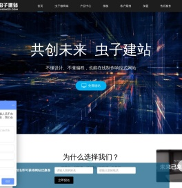 企业建站,网站制作,广州网站制作,深圳企业建站,佛山企业建站
