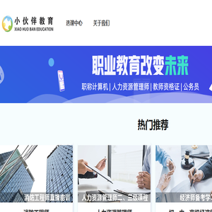 小伙伴教育