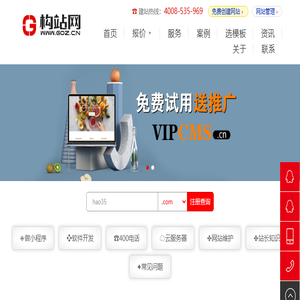 构站网