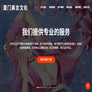 厦门美言文化传播有限公司