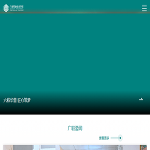广西职业技术学院
