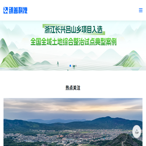 臻善科技