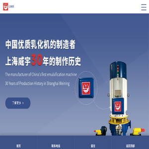 上海威宇机电有限公司