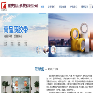 重庆3M双面胶